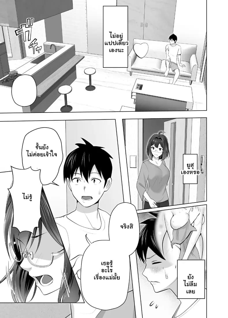 จัดหนักคุณแม่เลี้ยงเดี่ยว ปลุกกามอารมณ์สาวใหญ่จนยอมจำนน ภาพ 33