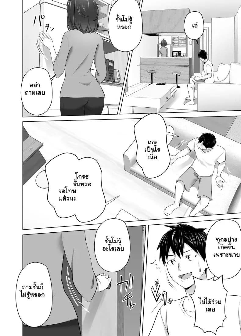 จัดหนักคุณแม่เลี้ยงเดี่ยว ปลุกกามอารมณ์สาวใหญ่จนยอมจำนน ภาพ 34