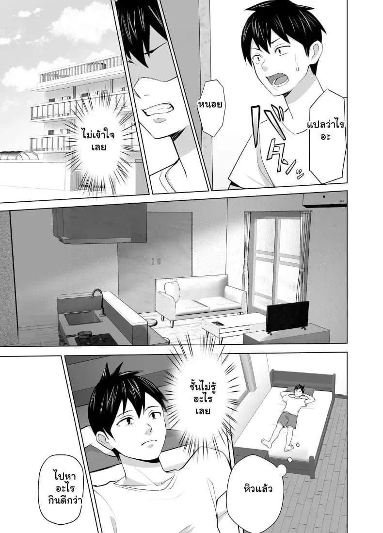 จัดหนักคุณแม่เลี้ยงเดี่ยว ปลุกกามอารมณ์สาวใหญ่จนยอมจำนน ภาพ 35