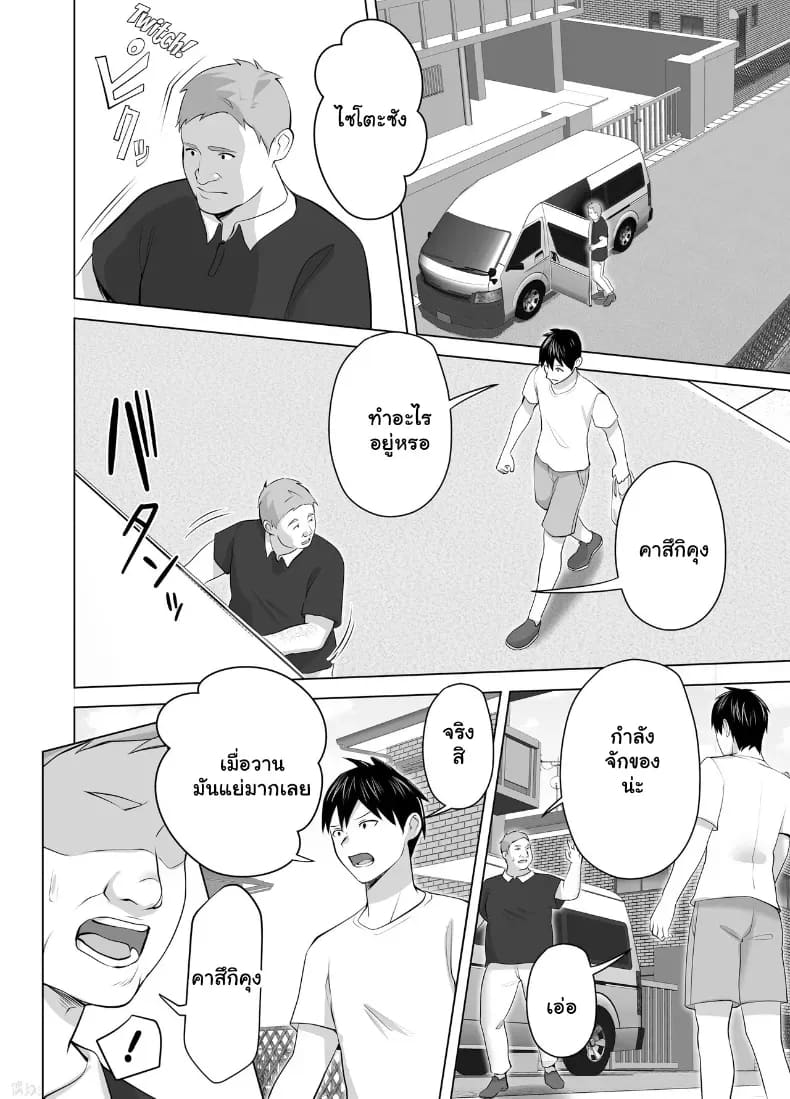 จัดหนักคุณแม่เลี้ยงเดี่ยว ปลุกกามอารมณ์สาวใหญ่จนยอมจำนน ภาพ 36