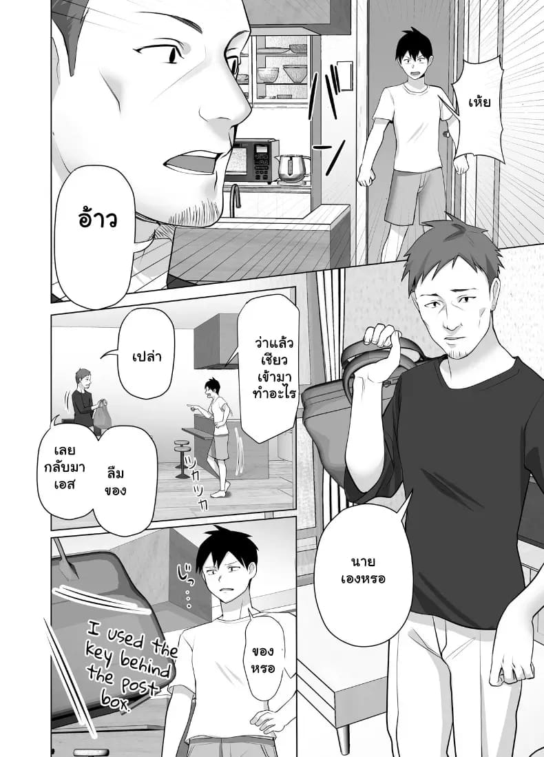 จัดหนักคุณแม่เลี้ยงเดี่ยว ปลุกกามอารมณ์สาวใหญ่จนยอมจำนน ภาพ 38