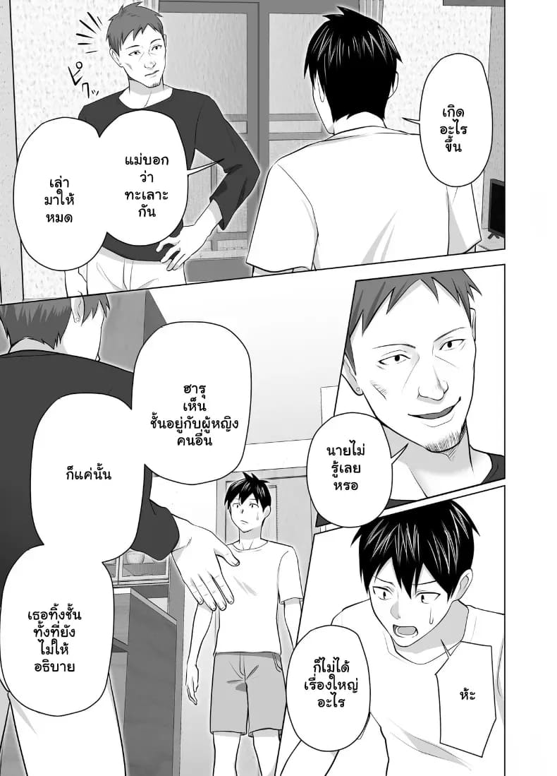 จัดหนักคุณแม่เลี้ยงเดี่ยว ปลุกกามอารมณ์สาวใหญ่จนยอมจำนน ภาพ 39