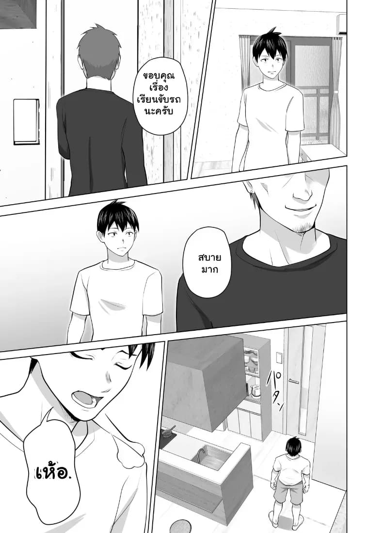 จัดหนักคุณแม่เลี้ยงเดี่ยว ปลุกกามอารมณ์สาวใหญ่จนยอมจำนน ภาพ 41
