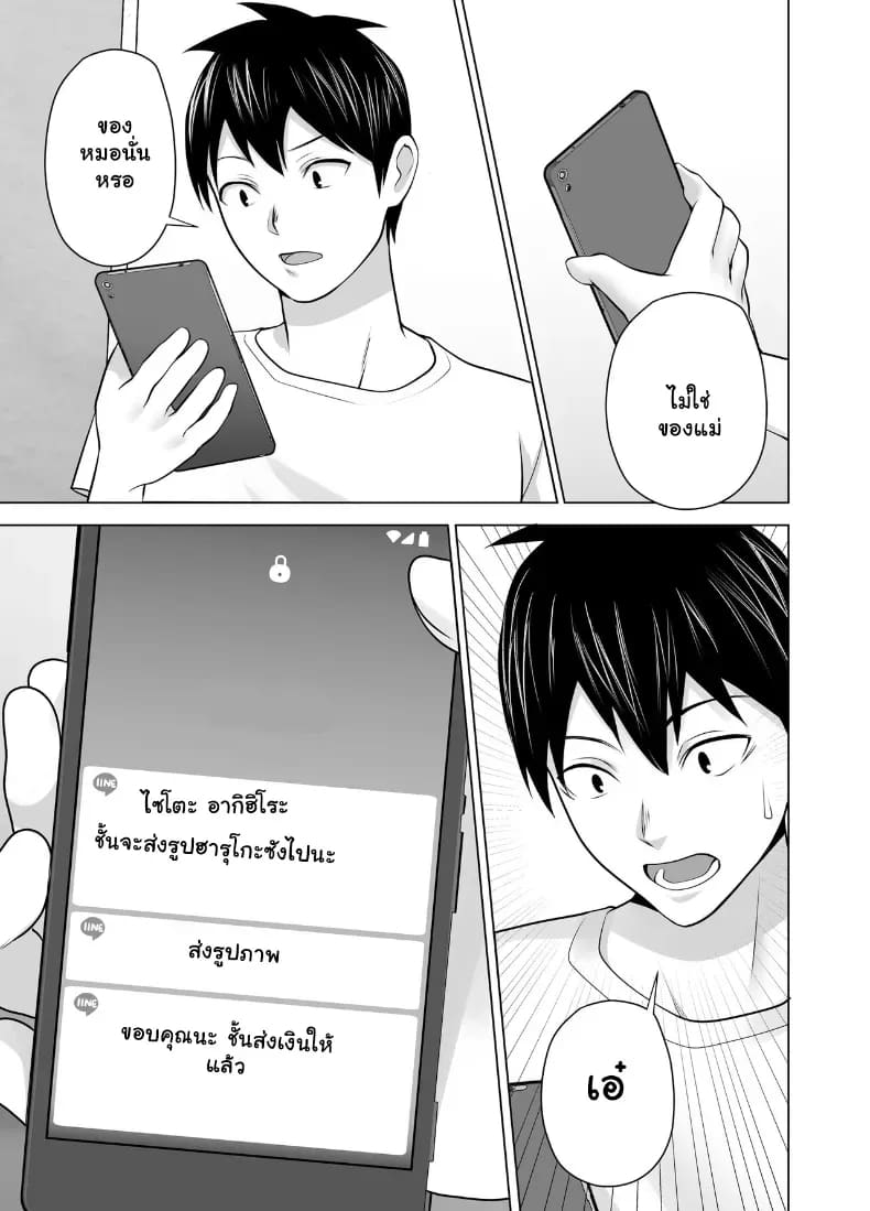 จัดหนักคุณแม่เลี้ยงเดี่ยว ปลุกกามอารมณ์สาวใหญ่จนยอมจำนน ภาพ 43