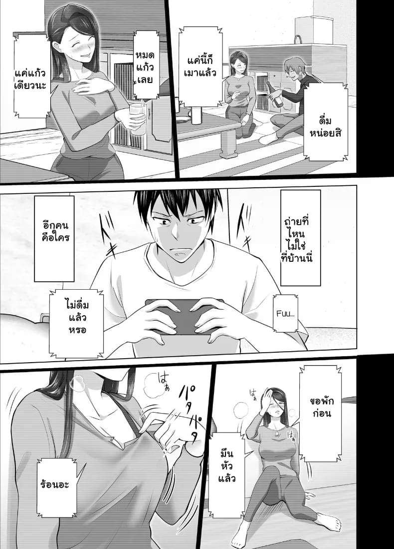 จัดหนักคุณแม่เลี้ยงเดี่ยว ปลุกกามอารมณ์สาวใหญ่จนยอมจำนน ภาพ 47
