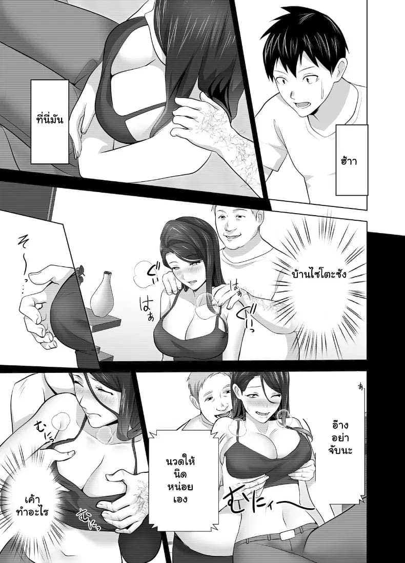 จัดหนักคุณแม่เลี้ยงเดี่ยว ปลุกกามอารมณ์สาวใหญ่จนยอมจำนน ภาพ 49