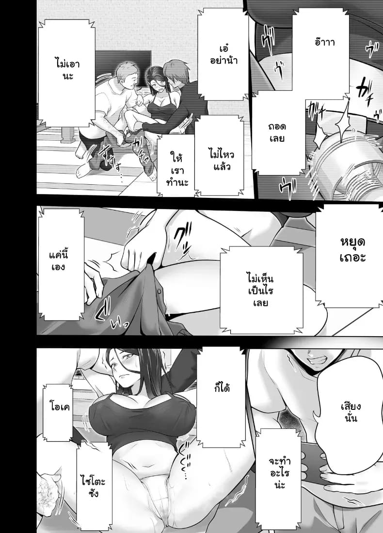 จัดหนักคุณแม่เลี้ยงเดี่ยว ปลุกกามอารมณ์สาวใหญ่จนยอมจำนน ภาพ 52