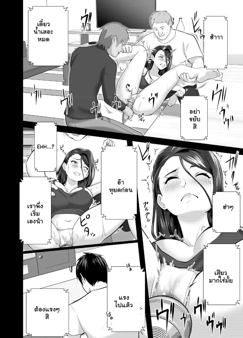 จัดหนักคุณแม่เลี้ยงเดี่ยว ปลุกกามอารมณ์สาวใหญ่จนยอมจำนน ภาพ 54