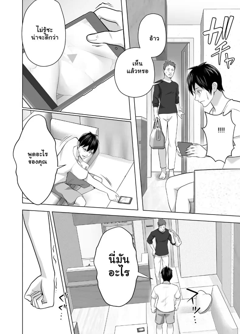 จัดหนักคุณแม่เลี้ยงเดี่ยว ปลุกกามอารมณ์สาวใหญ่จนยอมจำนน ภาพ 66