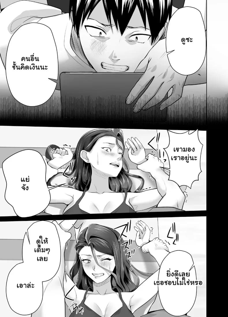 จัดหนักคุณแม่เลี้ยงเดี่ยว ปลุกกามอารมณ์สาวใหญ่จนยอมจำนน ภาพ 69