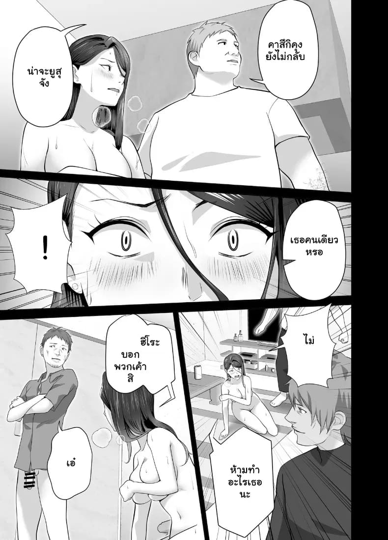 จัดหนักคุณแม่เลี้ยงเดี่ยว ปลุกกามอารมณ์สาวใหญ่จนยอมจำนน ภาพ 76
