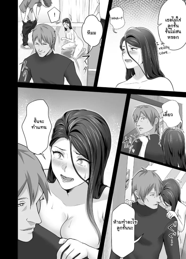 จัดหนักคุณแม่เลี้ยงเดี่ยว ปลุกกามอารมณ์สาวใหญ่จนยอมจำนน ภาพ 77
