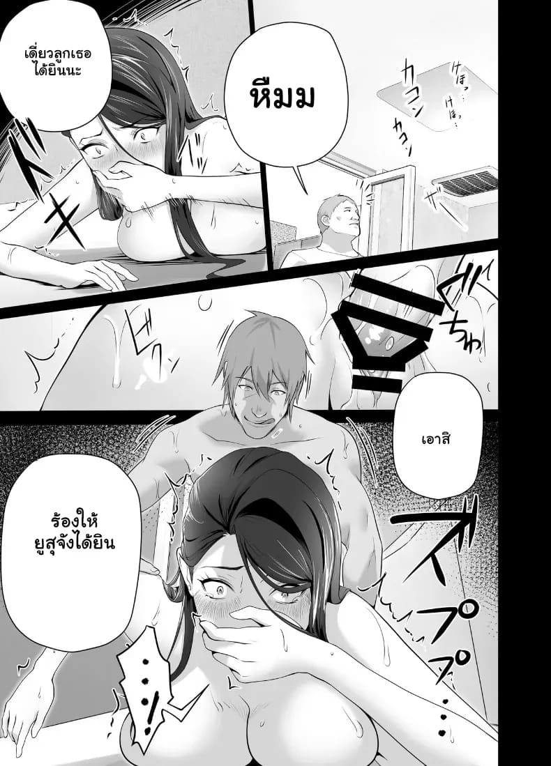 จัดหนักคุณแม่เลี้ยงเดี่ยว ปลุกกามอารมณ์สาวใหญ่จนยอมจำนน ภาพ 86
