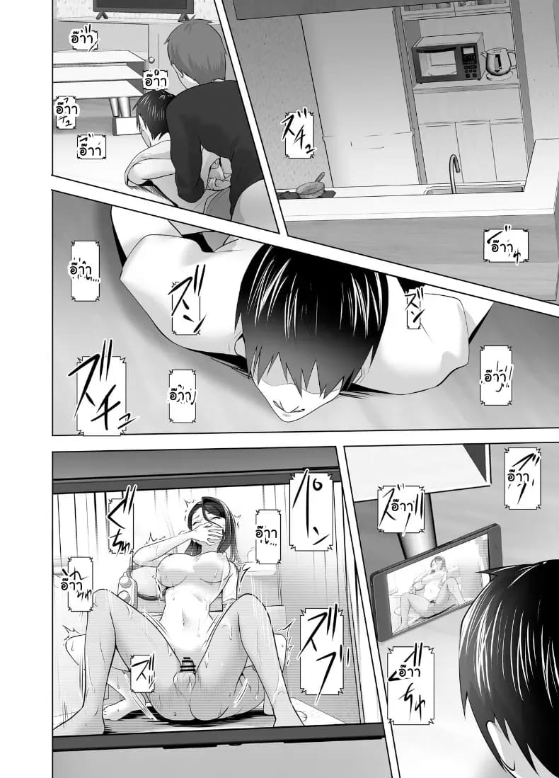 จัดหนักคุณแม่เลี้ยงเดี่ยว ปลุกกามอารมณ์สาวใหญ่จนยอมจำนน ภาพ 87