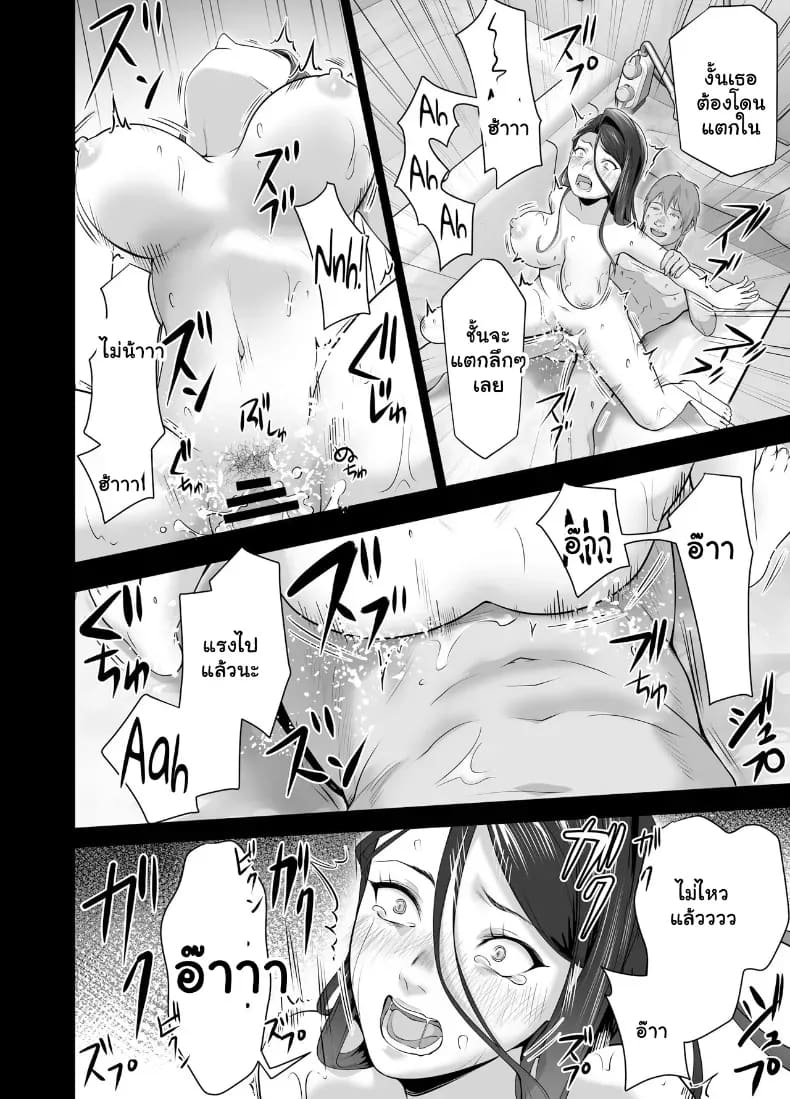 จัดหนักคุณแม่เลี้ยงเดี่ยว ปลุกกามอารมณ์สาวใหญ่จนยอมจำนน ภาพ 91