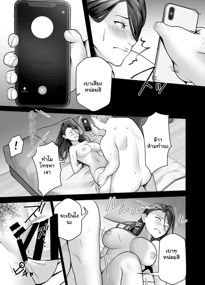 จัดหนักคุณแม่เลี้ยงเดี่ยว ปลุกกามอารมณ์สาวใหญ่จนยอมจำนน ภาพ 110
