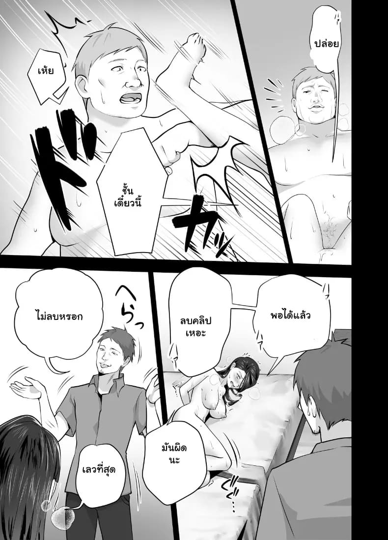 จัดหนักคุณแม่เลี้ยงเดี่ยว ปลุกกามอารมณ์สาวใหญ่จนยอมจำนน ภาพ 122