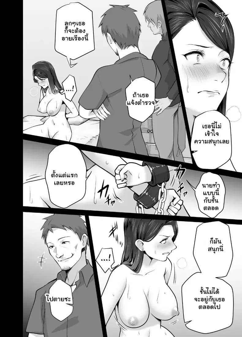 จัดหนักคุณแม่เลี้ยงเดี่ยว ปลุกกามอารมณ์สาวใหญ่จนยอมจำนน ภาพ 123