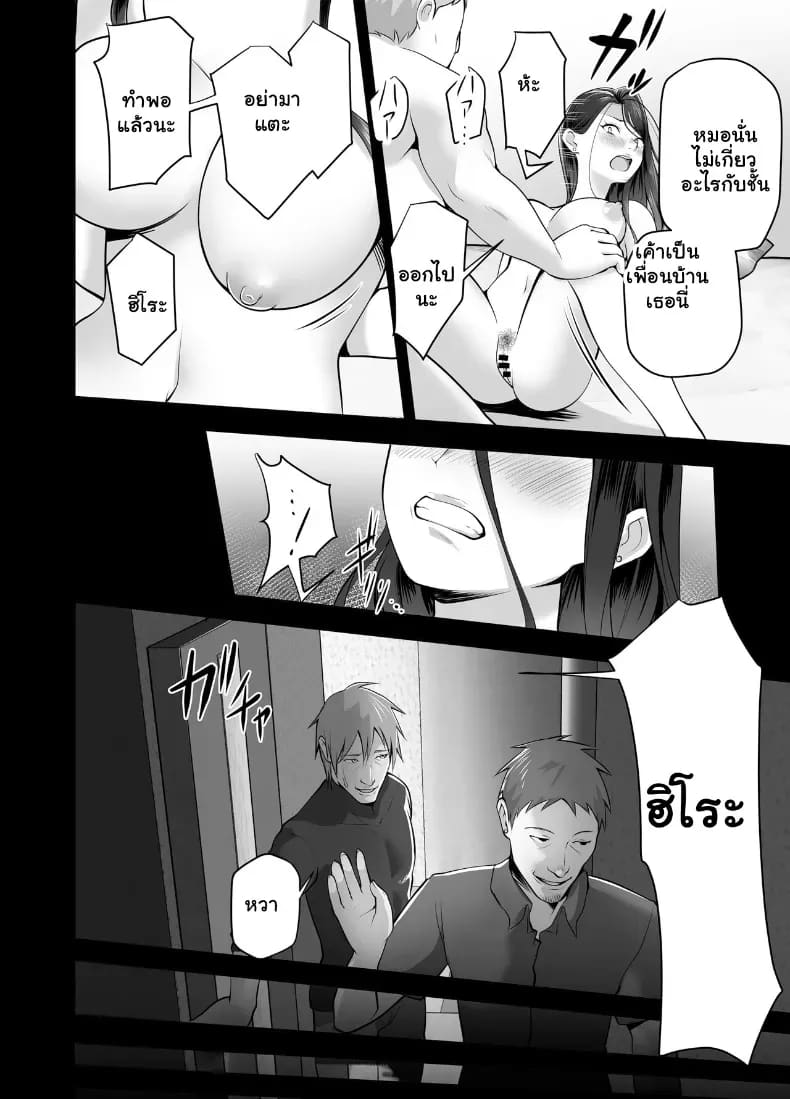 จัดหนักคุณแม่เลี้ยงเดี่ยว ปลุกกามอารมณ์สาวใหญ่จนยอมจำนน ภาพ 125