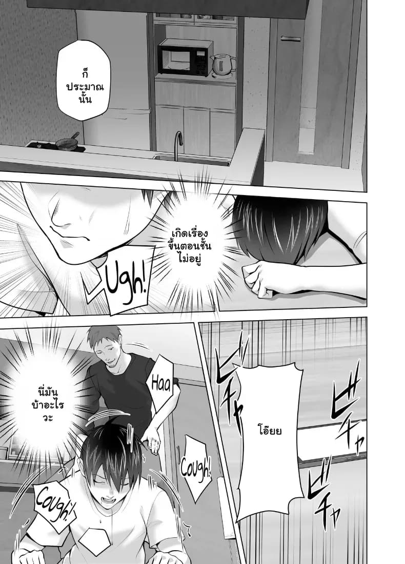 จัดหนักคุณแม่เลี้ยงเดี่ยว ปลุกกามอารมณ์สาวใหญ่จนยอมจำนน ภาพ 126
