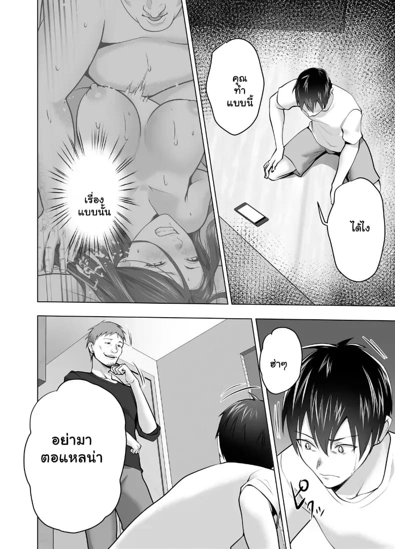 จัดหนักคุณแม่เลี้ยงเดี่ยว ปลุกกามอารมณ์สาวใหญ่จนยอมจำนน ภาพ 127
