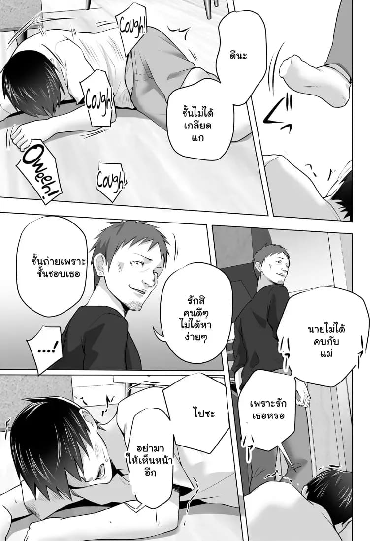 จัดหนักคุณแม่เลี้ยงเดี่ยว ปลุกกามอารมณ์สาวใหญ่จนยอมจำนน ภาพ 130