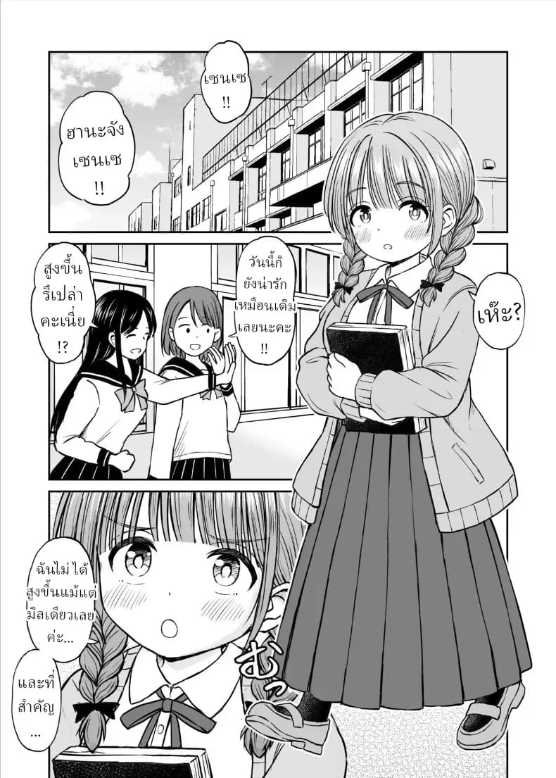 อาจารย์หน้าเด็กอกตู้ม ภาพ 2