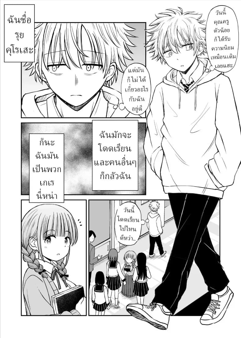 อาจารย์หน้าเด็กอกตู้ม ภาพ 4