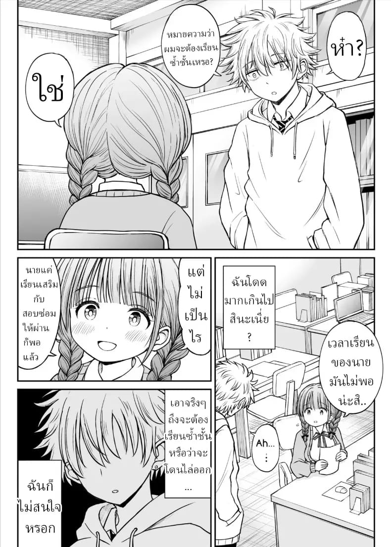 อาจารย์หน้าเด็กอกตู้ม ภาพ 5