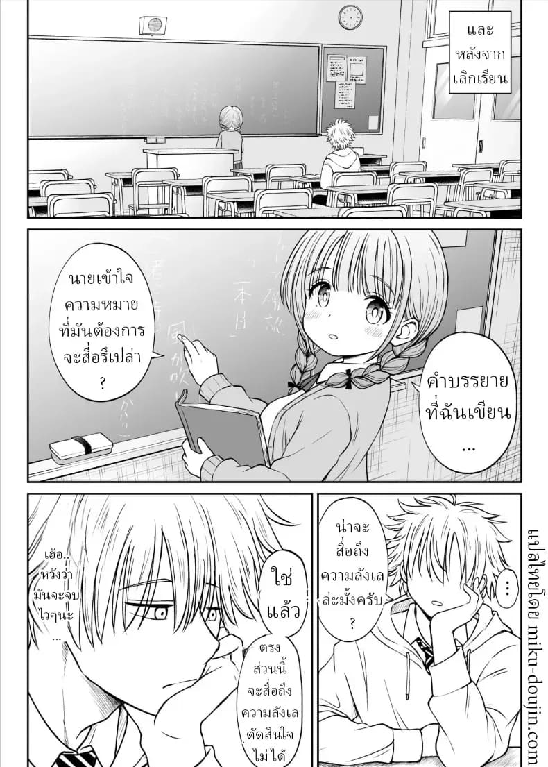อาจารย์หน้าเด็กอกตู้ม ภาพ 6
