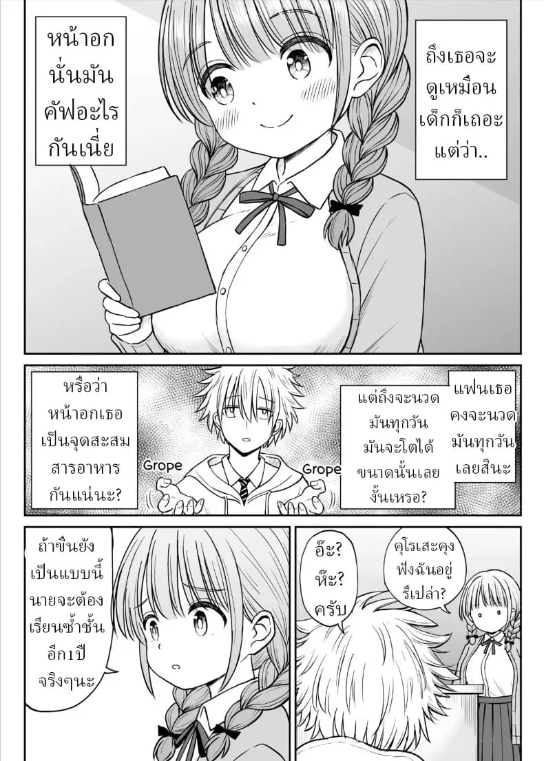 อาจารย์หน้าเด็กอกตู้ม ภาพ 7