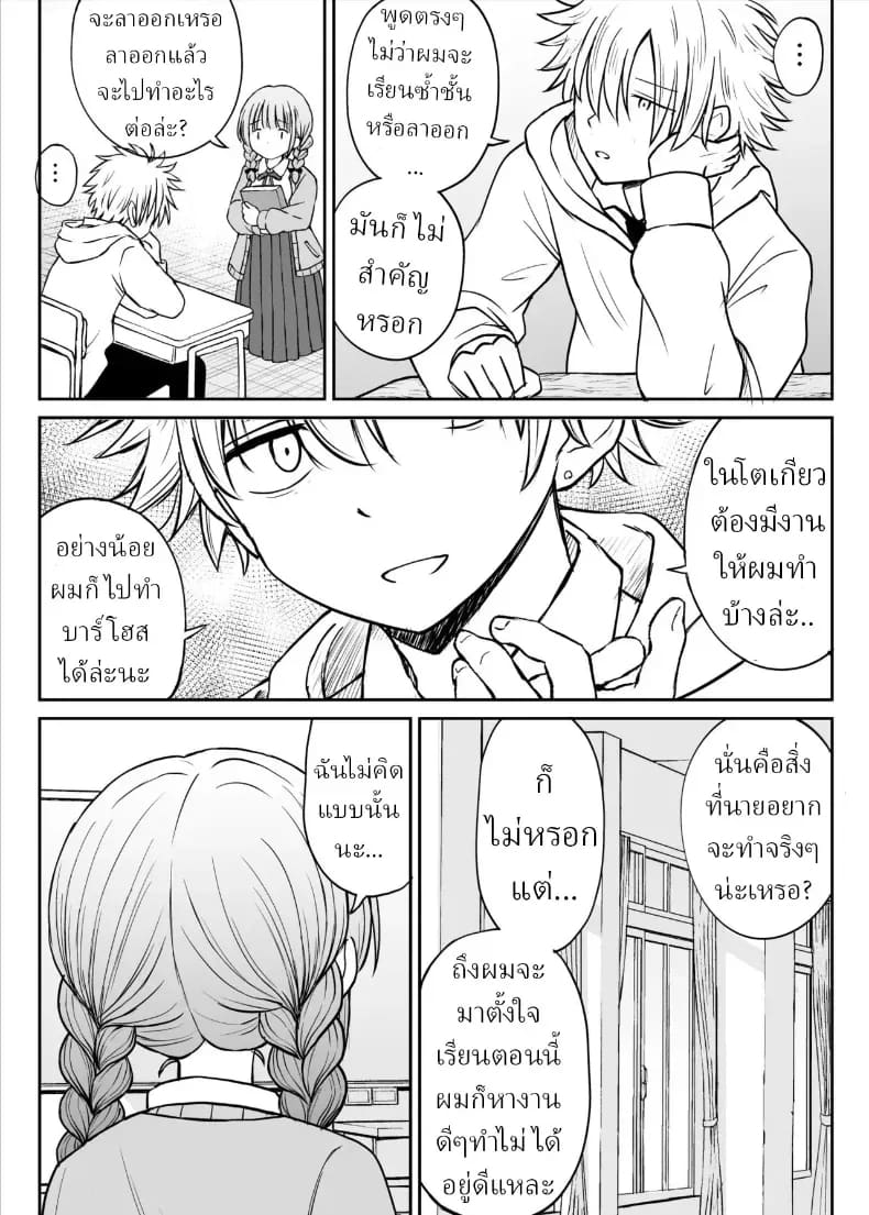 อาจารย์หน้าเด็กอกตู้ม ภาพ 8