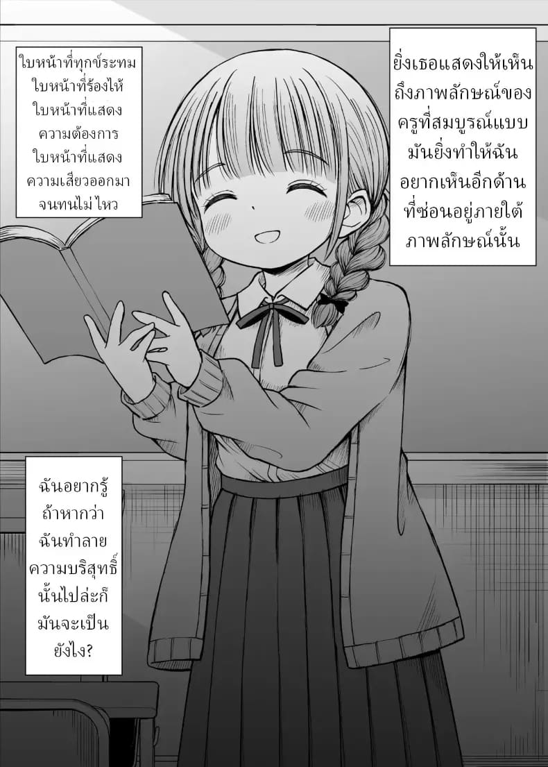 อาจารย์หน้าเด็กอกตู้ม ภาพ 11