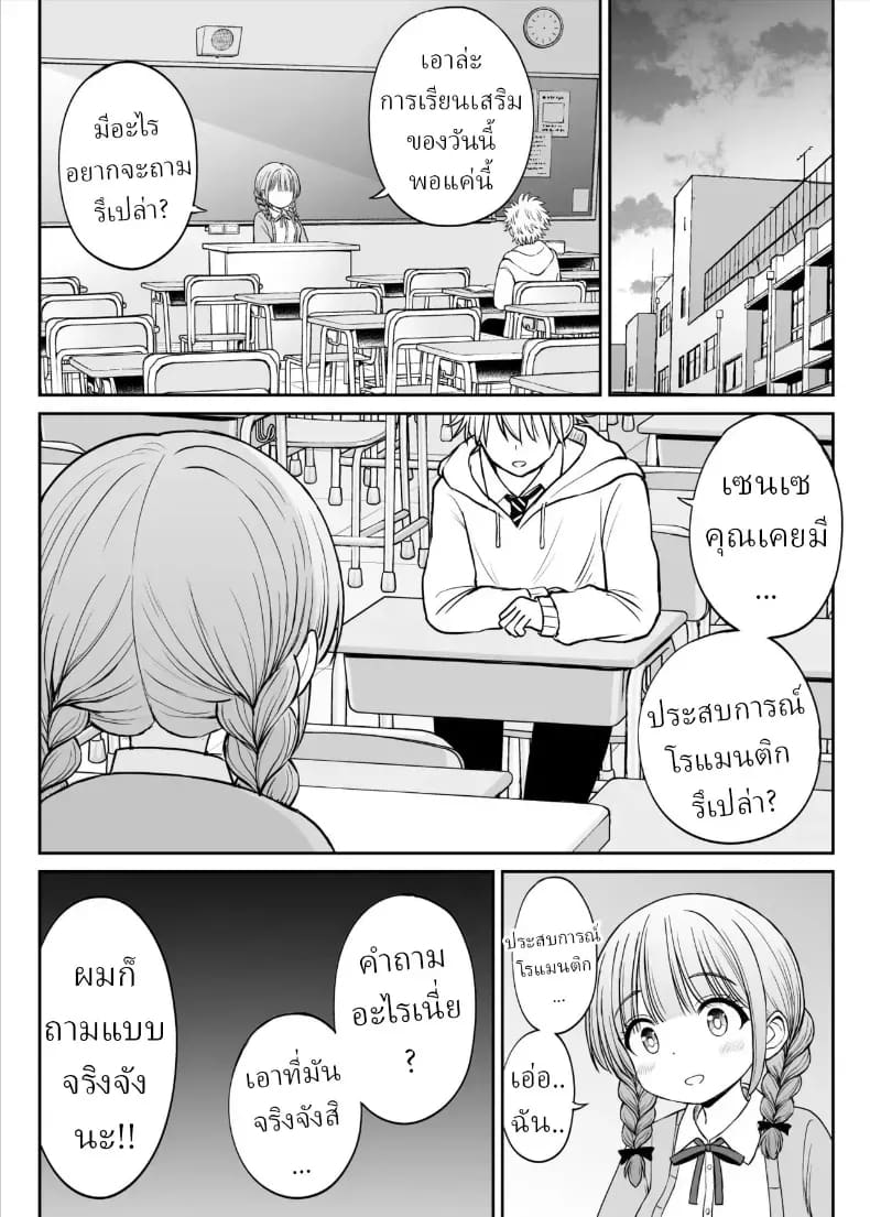 อาจารย์หน้าเด็กอกตู้ม ภาพ 12