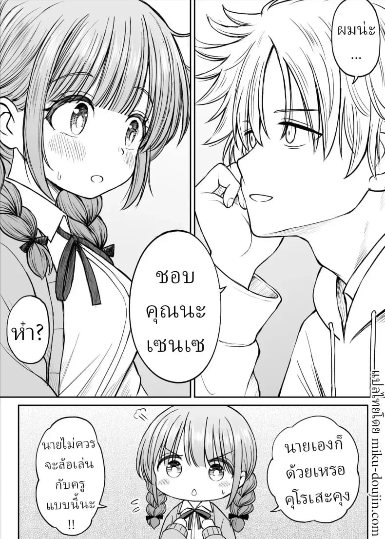 อาจารย์หน้าเด็กอกตู้ม ภาพ 13