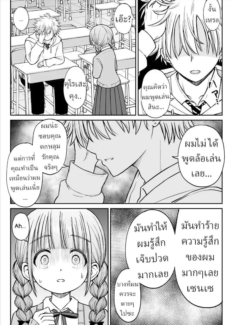อาจารย์หน้าเด็กอกตู้ม ภาพ 14