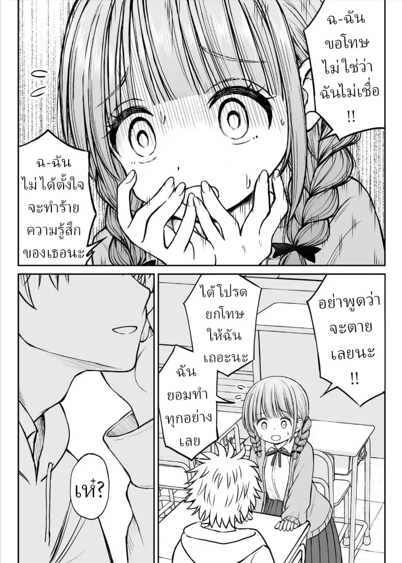 อาจารย์หน้าเด็กอกตู้ม ภาพ 15