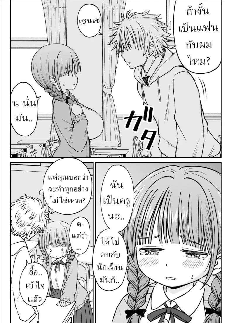 อาจารย์หน้าเด็กอกตู้ม ภาพ 16