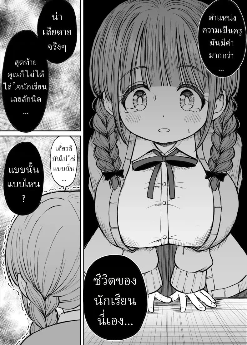 อาจารย์หน้าเด็กอกตู้ม ภาพ 17