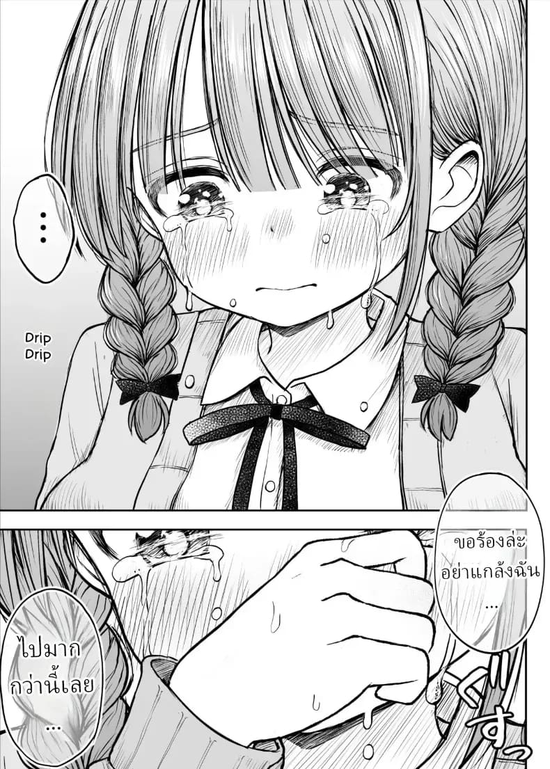 อาจารย์หน้าเด็กอกตู้ม ภาพ 18
