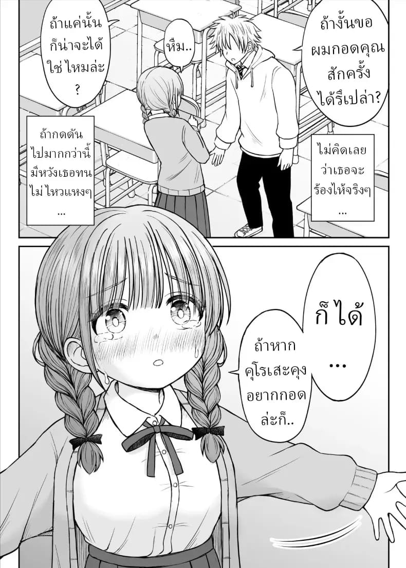 อาจารย์หน้าเด็กอกตู้ม ภาพ 19