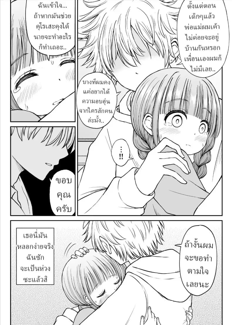 อาจารย์หน้าเด็กอกตู้ม ภาพ 21