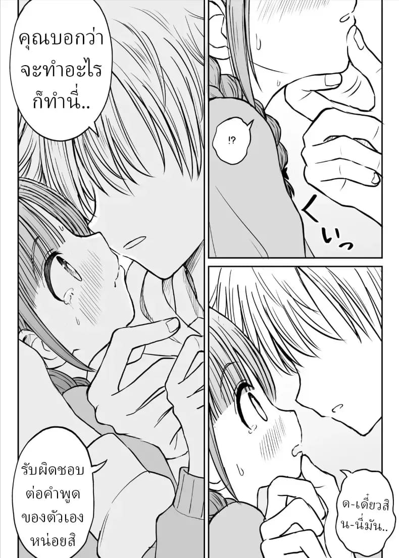 อาจารย์หน้าเด็กอกตู้ม ภาพ 22