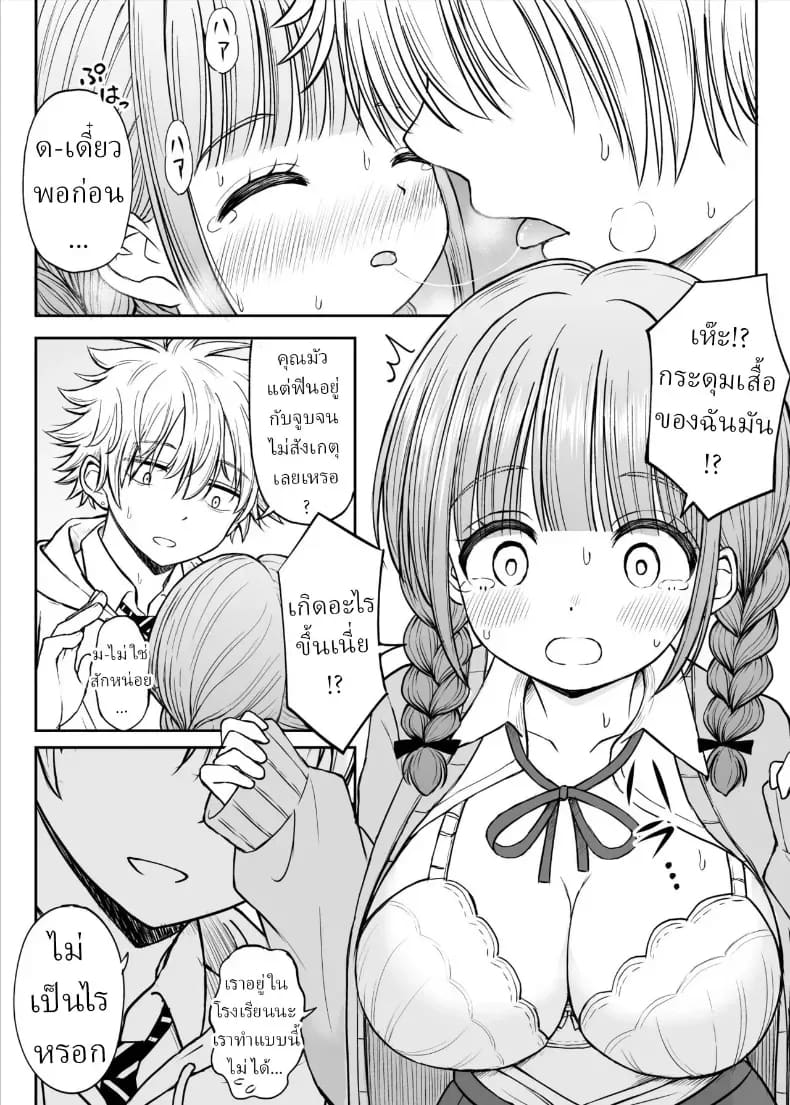 อาจารย์หน้าเด็กอกตู้ม ภาพ 24