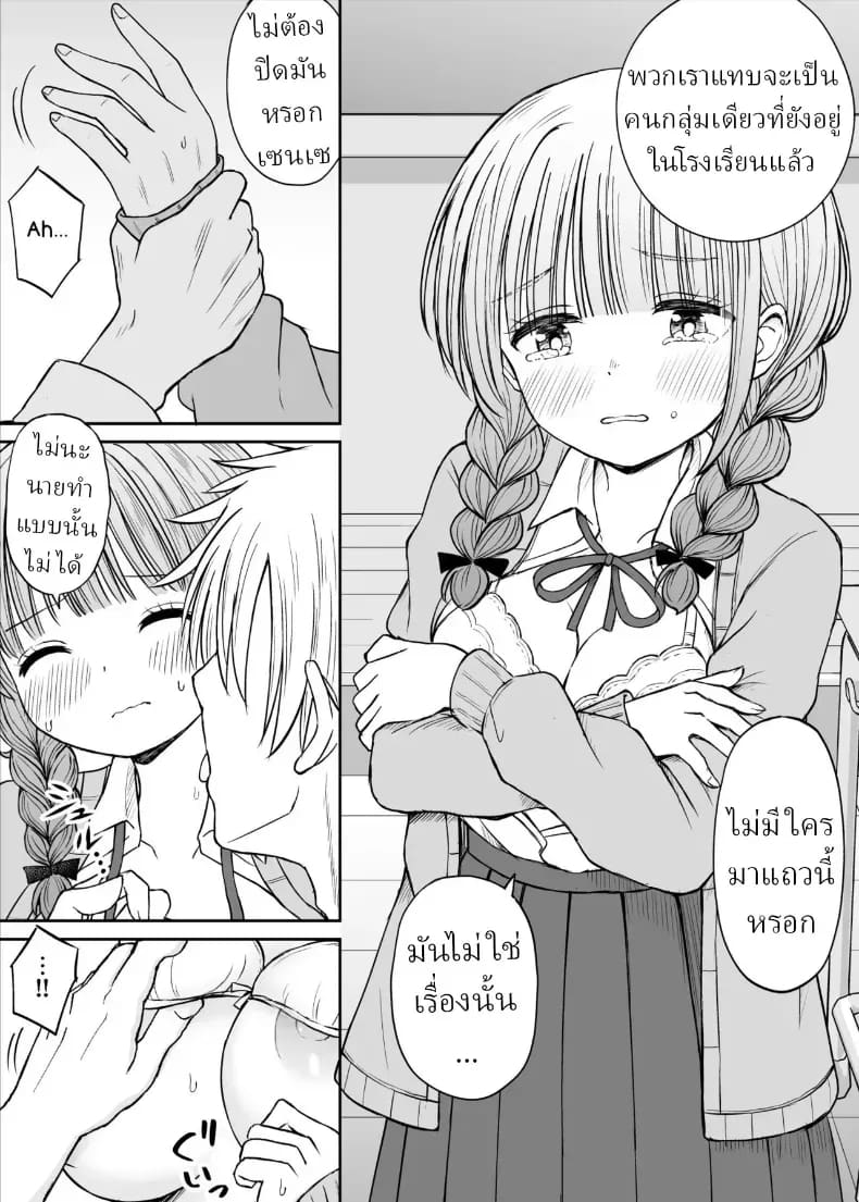อาจารย์หน้าเด็กอกตู้ม ภาพ 25