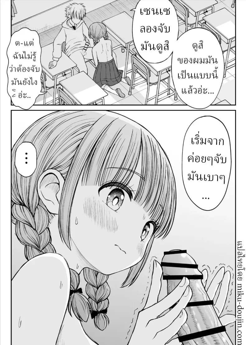 อาจารย์หน้าเด็กอกตู้ม ภาพ 34