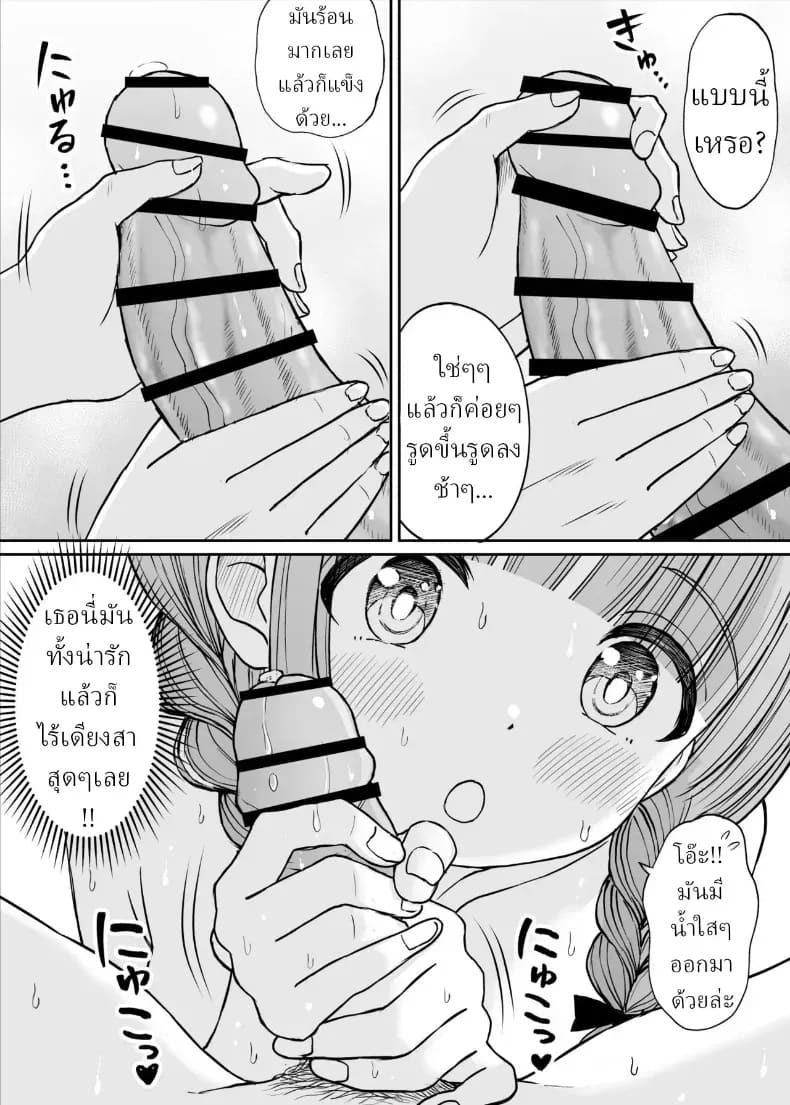 อาจารย์หน้าเด็กอกตู้ม ภาพ 35