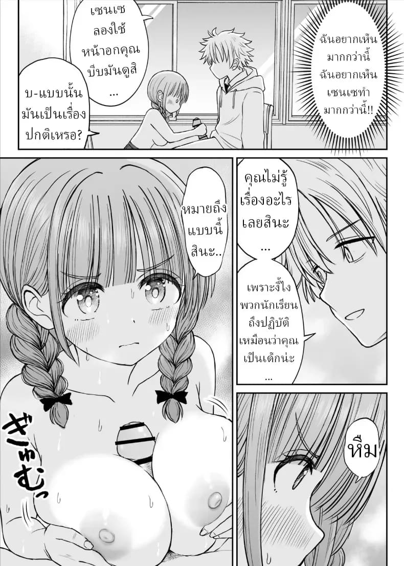 อาจารย์หน้าเด็กอกตู้ม ภาพ 36
