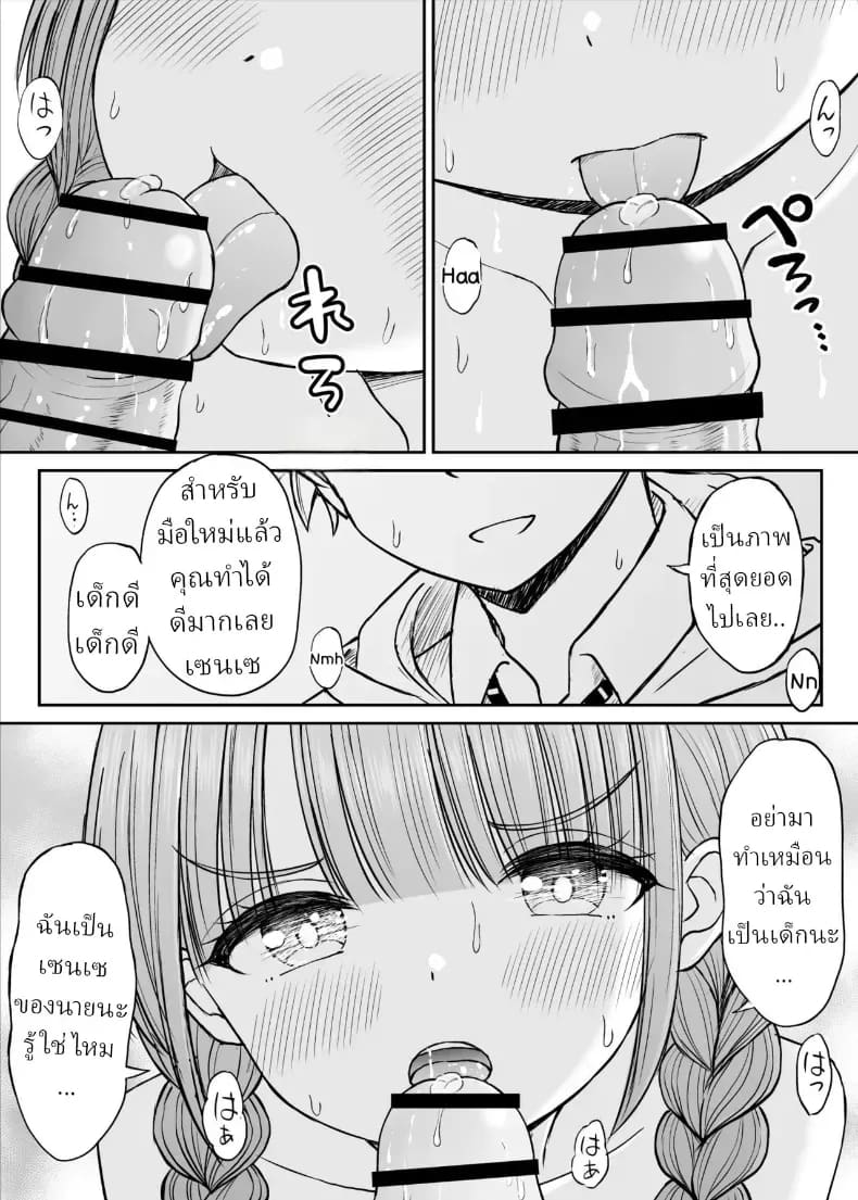 อาจารย์หน้าเด็กอกตู้ม ภาพ 38