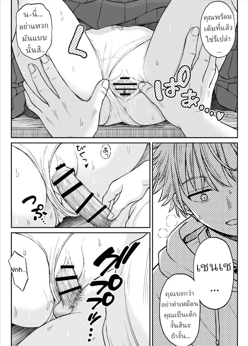 อาจารย์หน้าเด็กอกตู้ม ภาพ 43